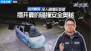 深入比亚迪碰撞安全实验室，揭开比亚迪夏被动安全的秘密！