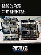 2024年了，混动本田JDM味儿还足吗？