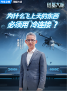 花絮：冷连接是什么？为什么高端制造业都用它？